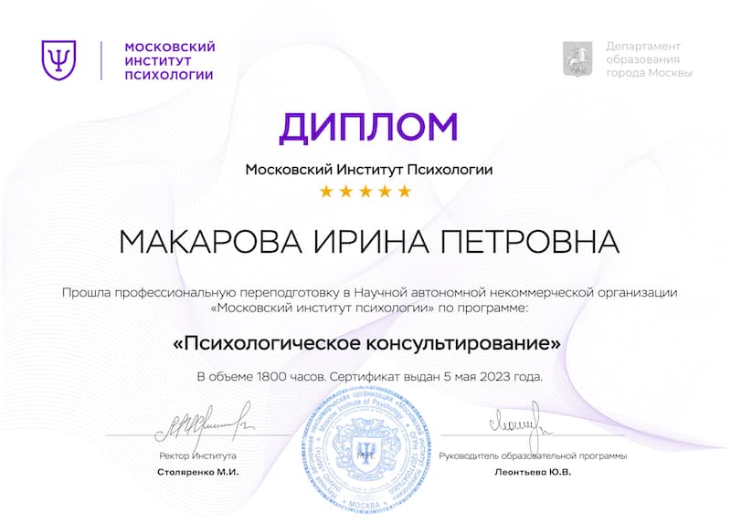 Диплом
